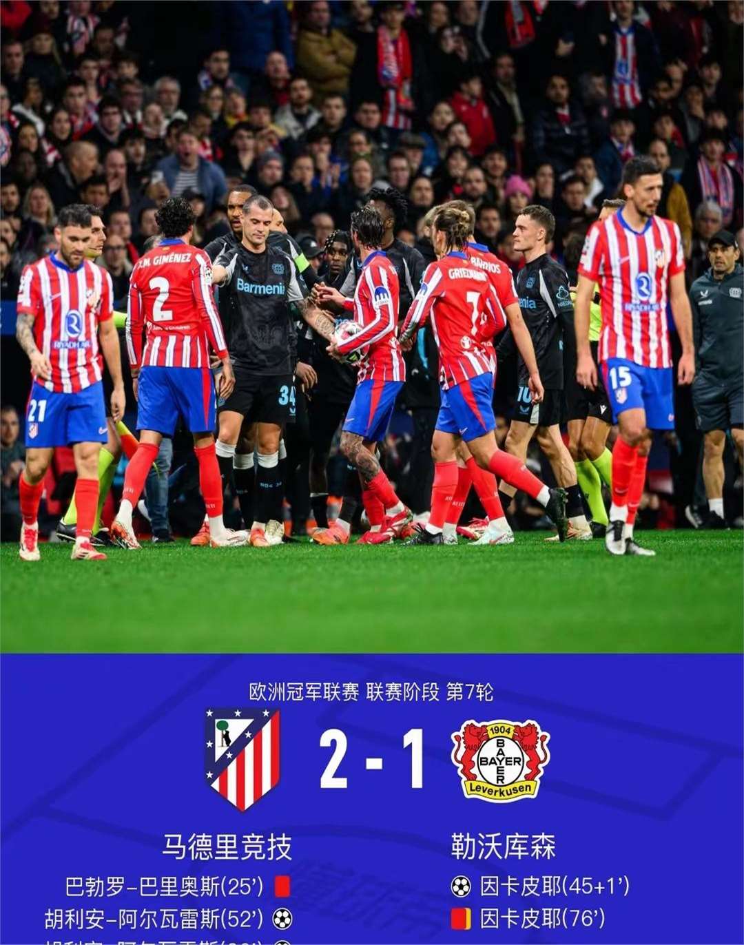 华体会登陆-马竞战平利物浦，贝尔乌龙送礼世界杯的简单介绍