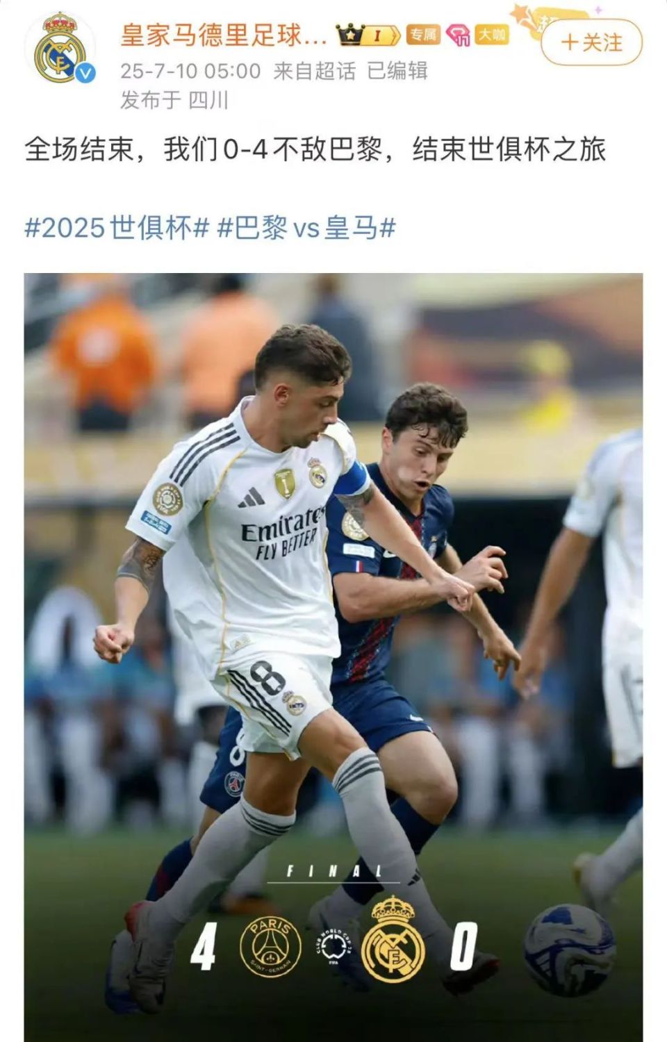 AC米兰战平切尔西,莫德里奇乌龙送礼意甲的简单介绍 AC米兰战平切尔西,莫德里奇乌龙送礼意甲的简单介绍